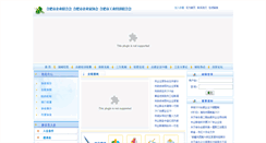 Desktop Screenshot of hfee.gov.cn
