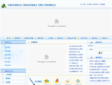 Tablet Screenshot of hfee.gov.cn